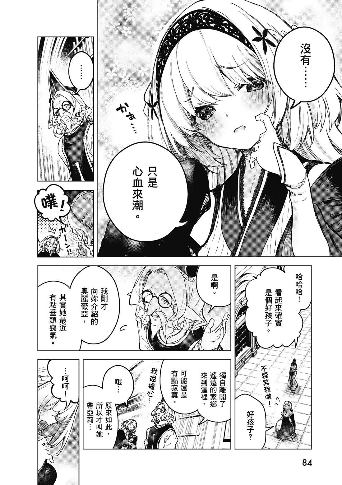 第01卷 第86页