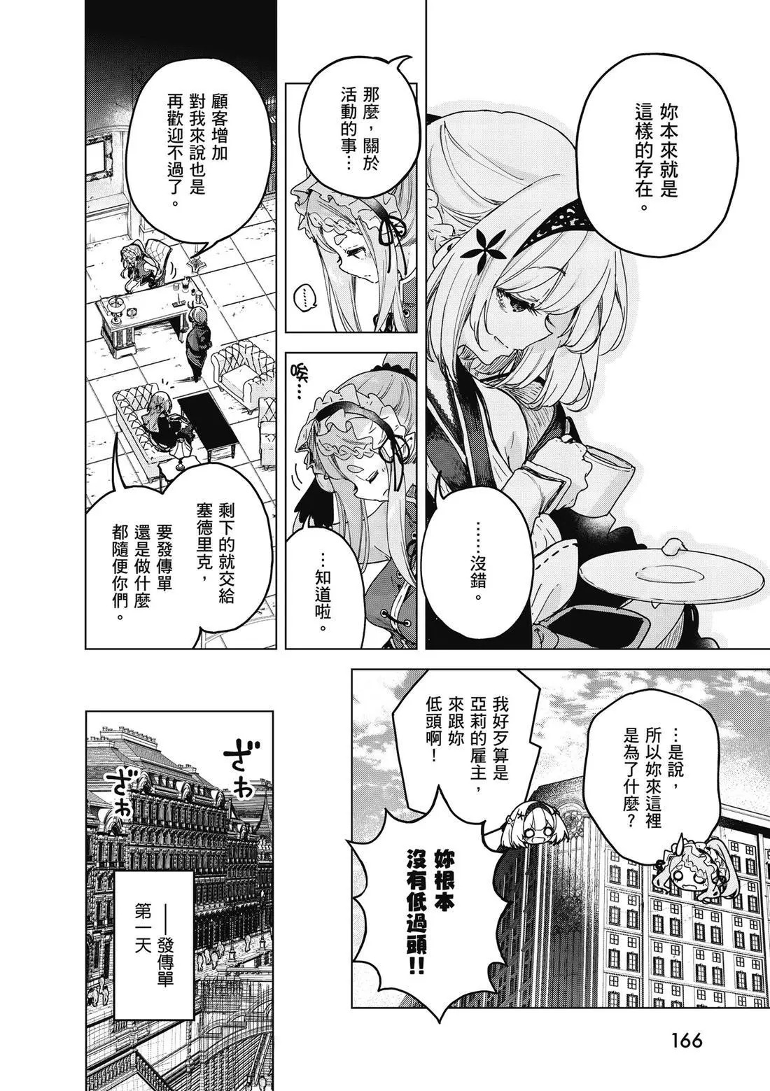 第01卷 第168页