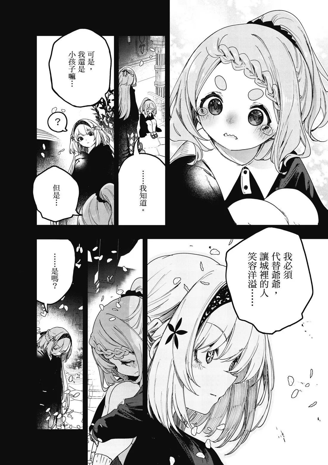 第01卷 第172页