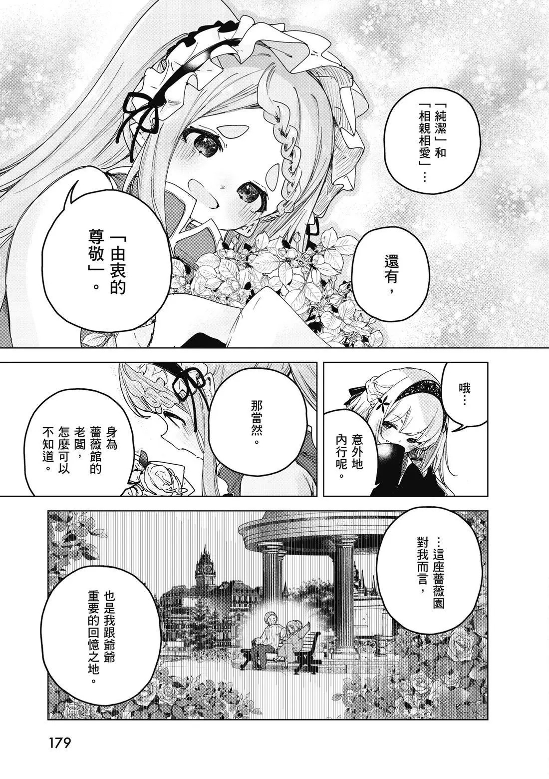 第01卷 第181页