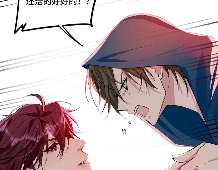 11.要暴露了？！ 第49页
