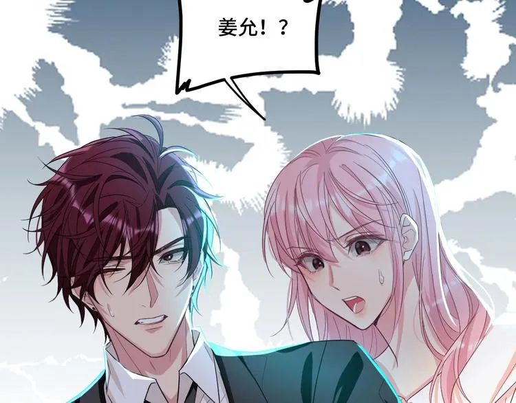 11.要暴露了？！ 第63页