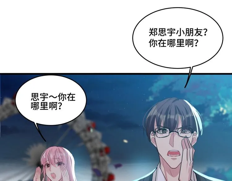 11.要暴露了？！ 第94页