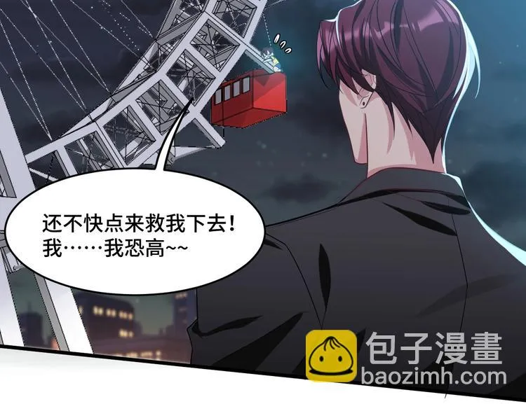 11.要暴露了？！ 第101页