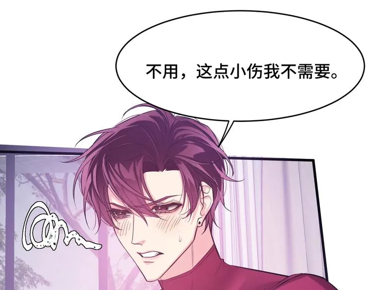 5.请把衣服脱掉吧 第74页