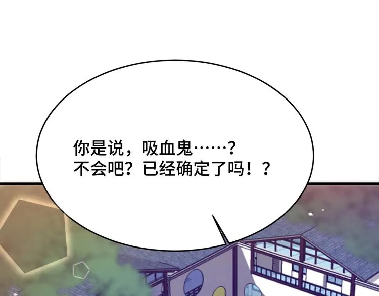 4.紫眼之鬼 第6页