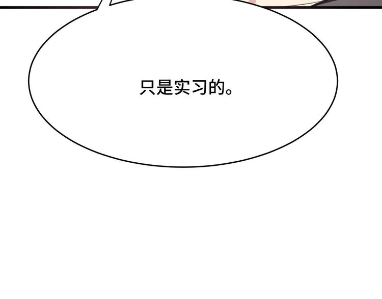 4.紫眼之鬼 第14页