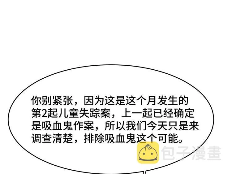 4.紫眼之鬼 第16页