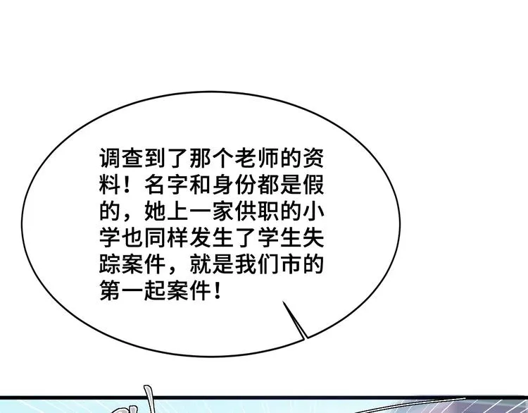 4.紫眼之鬼 第79页