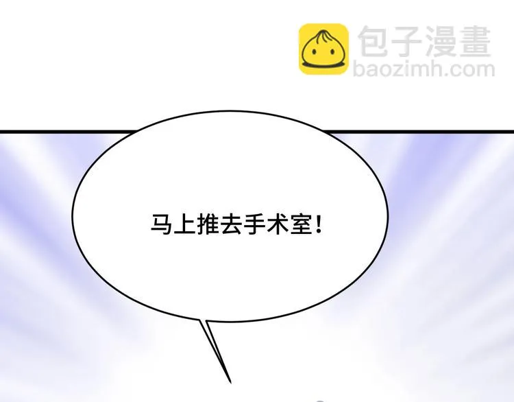 2.他就是我爸！ 第51页