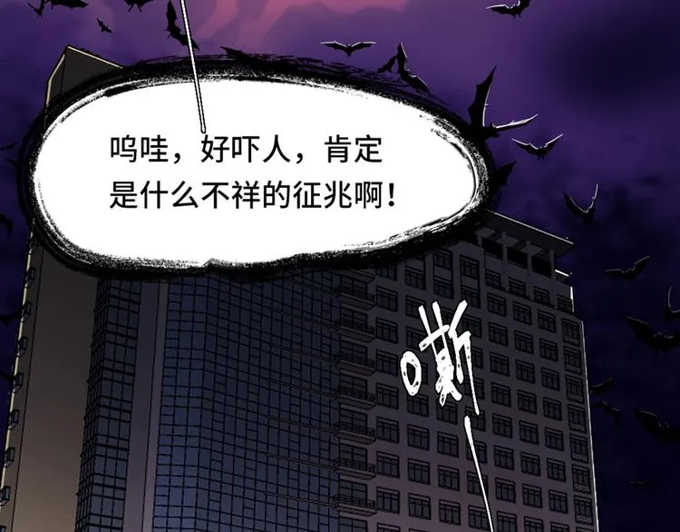 1.吸血鬼双胞胎 第112页