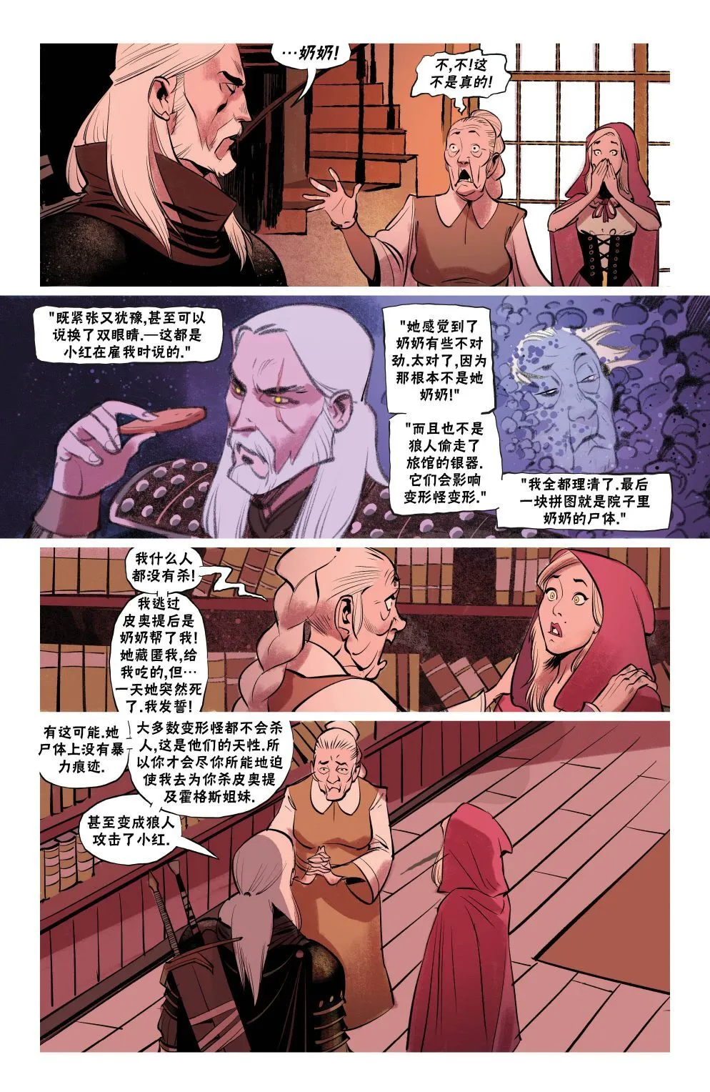 第08卷 第19页