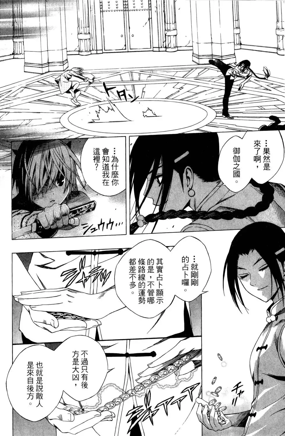 第10卷 第185页