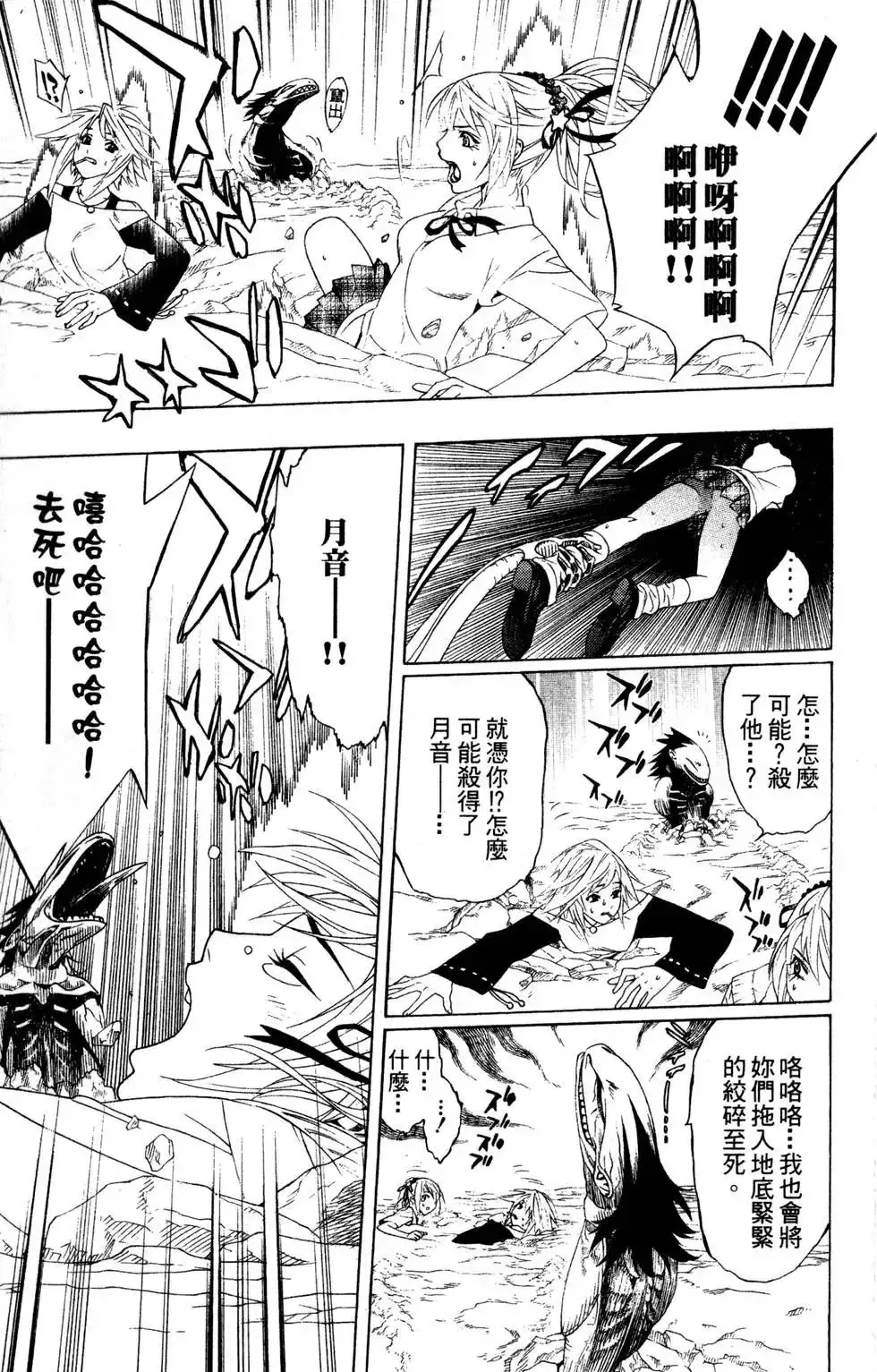 第08卷 第40页