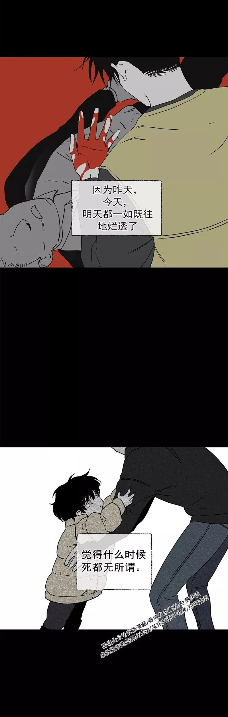 第01话 第2页