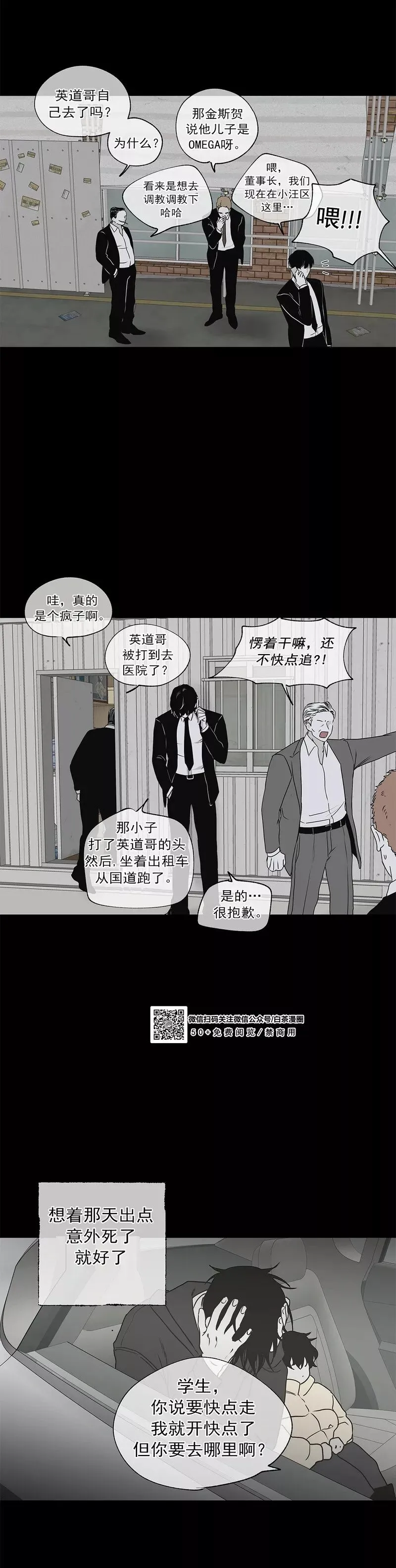 第01话 第3页