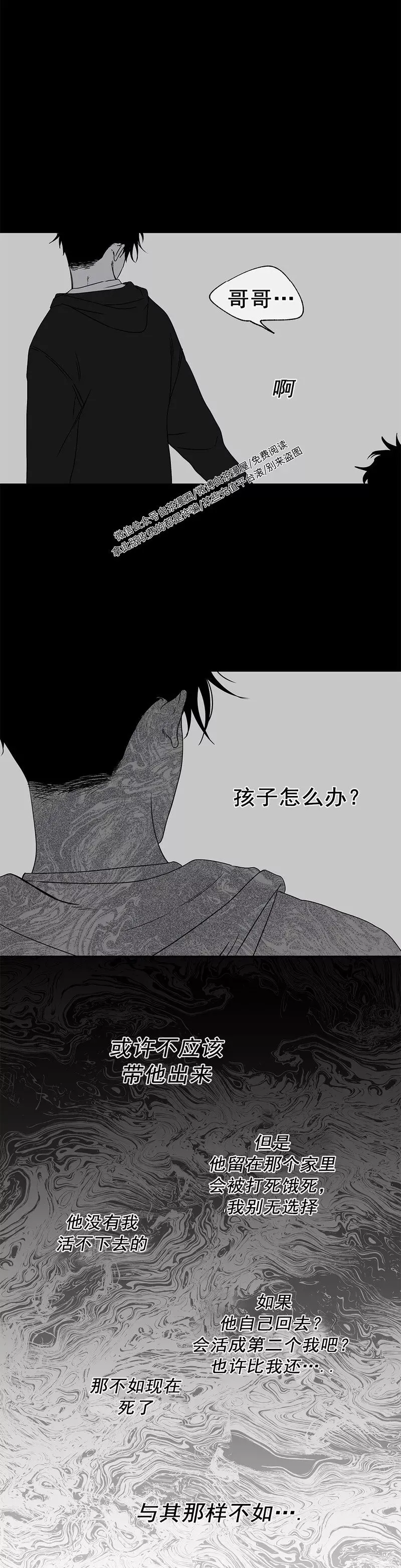 第01话 第7页