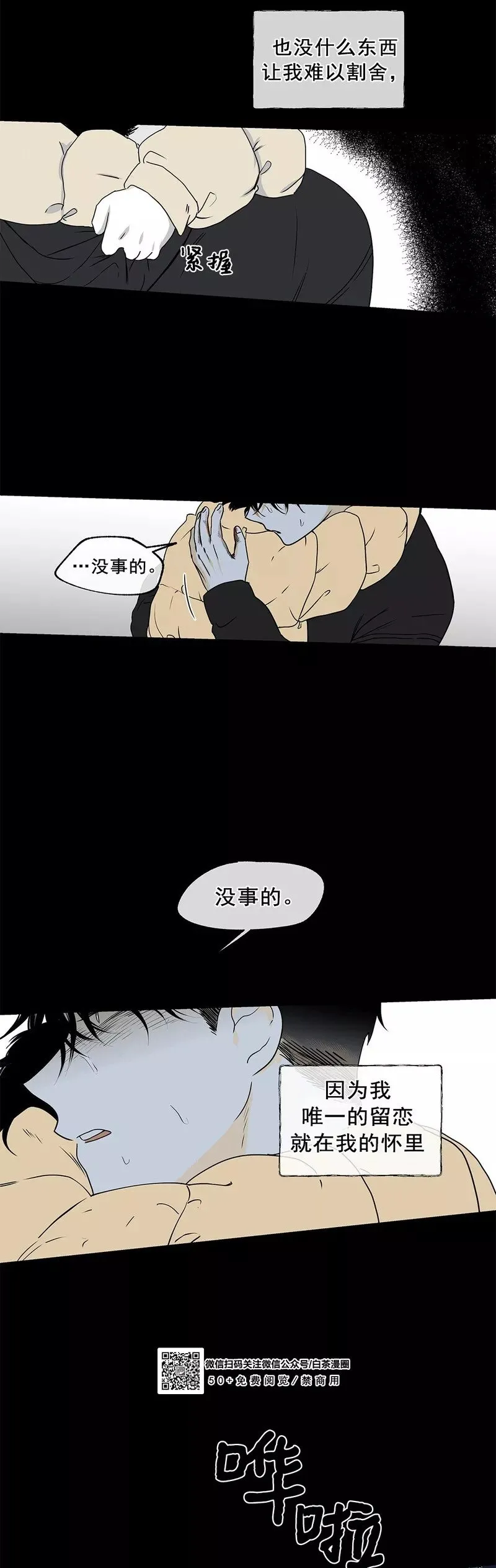 第01话 第14页