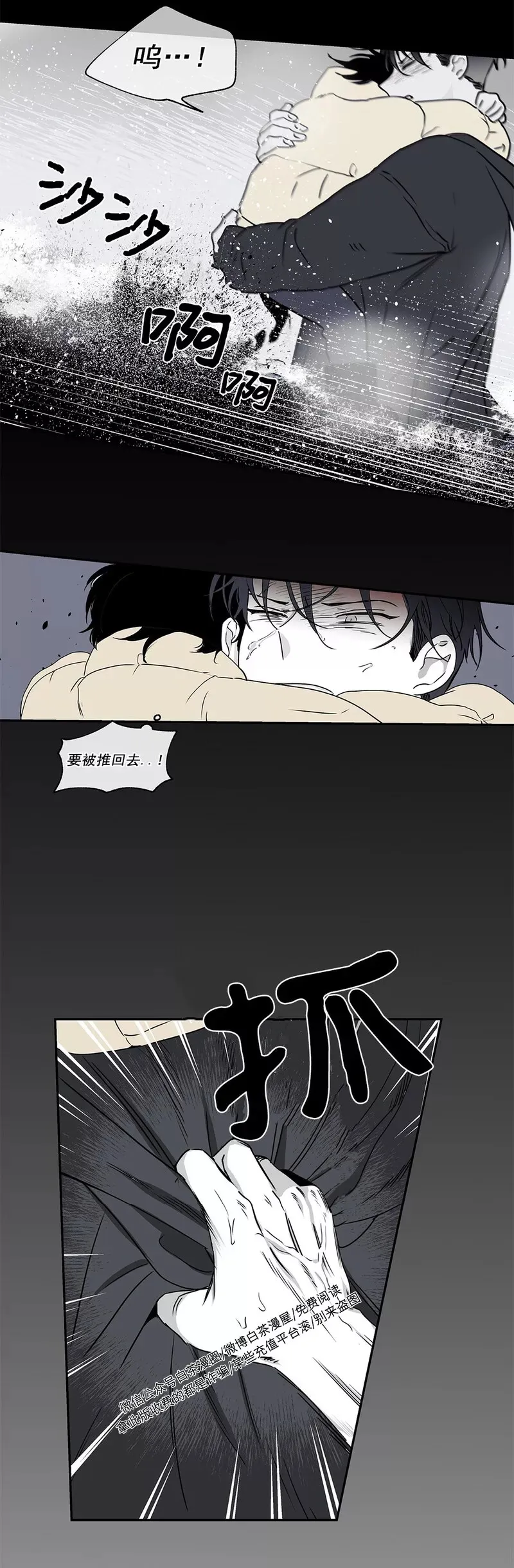 第01话 第16页