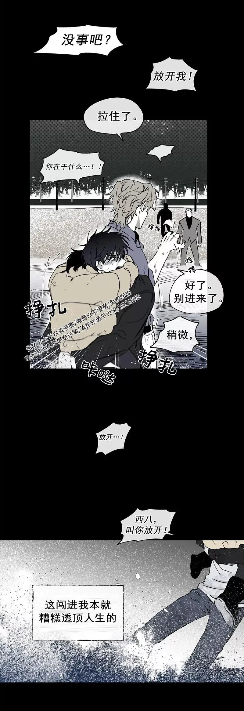 第01话 第20页