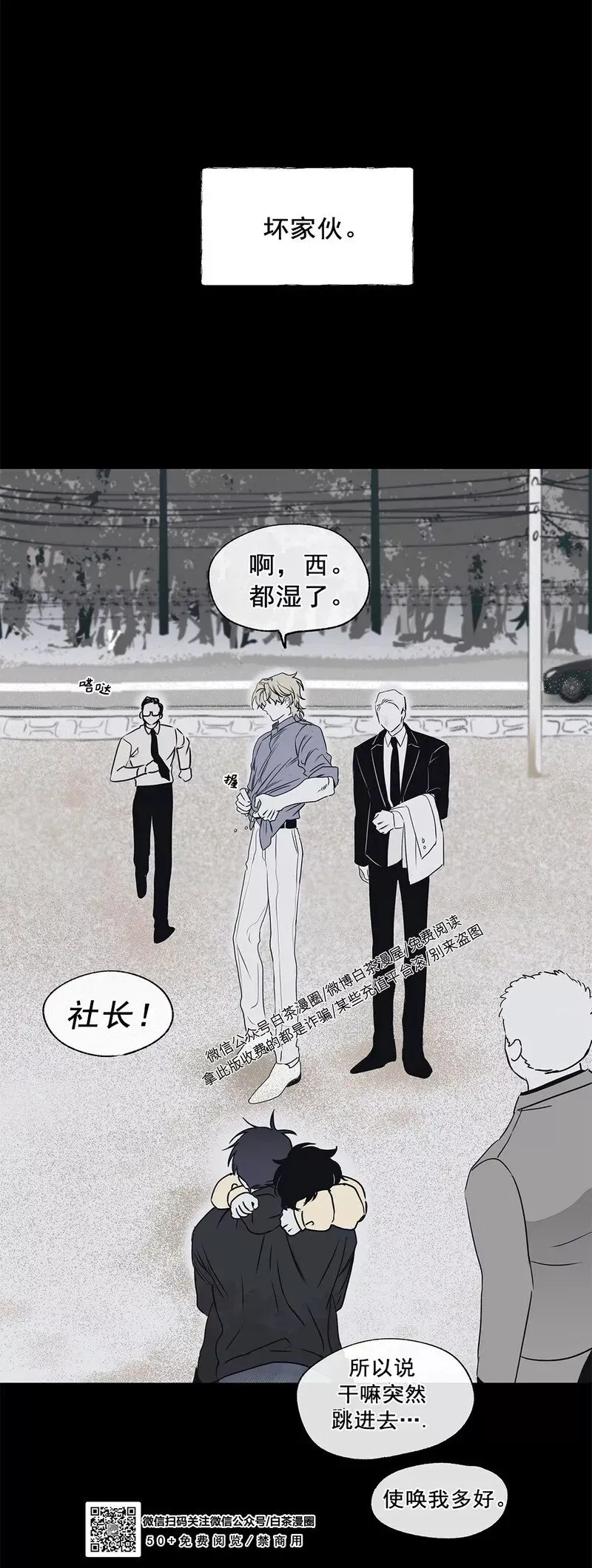 第01话 第21页
