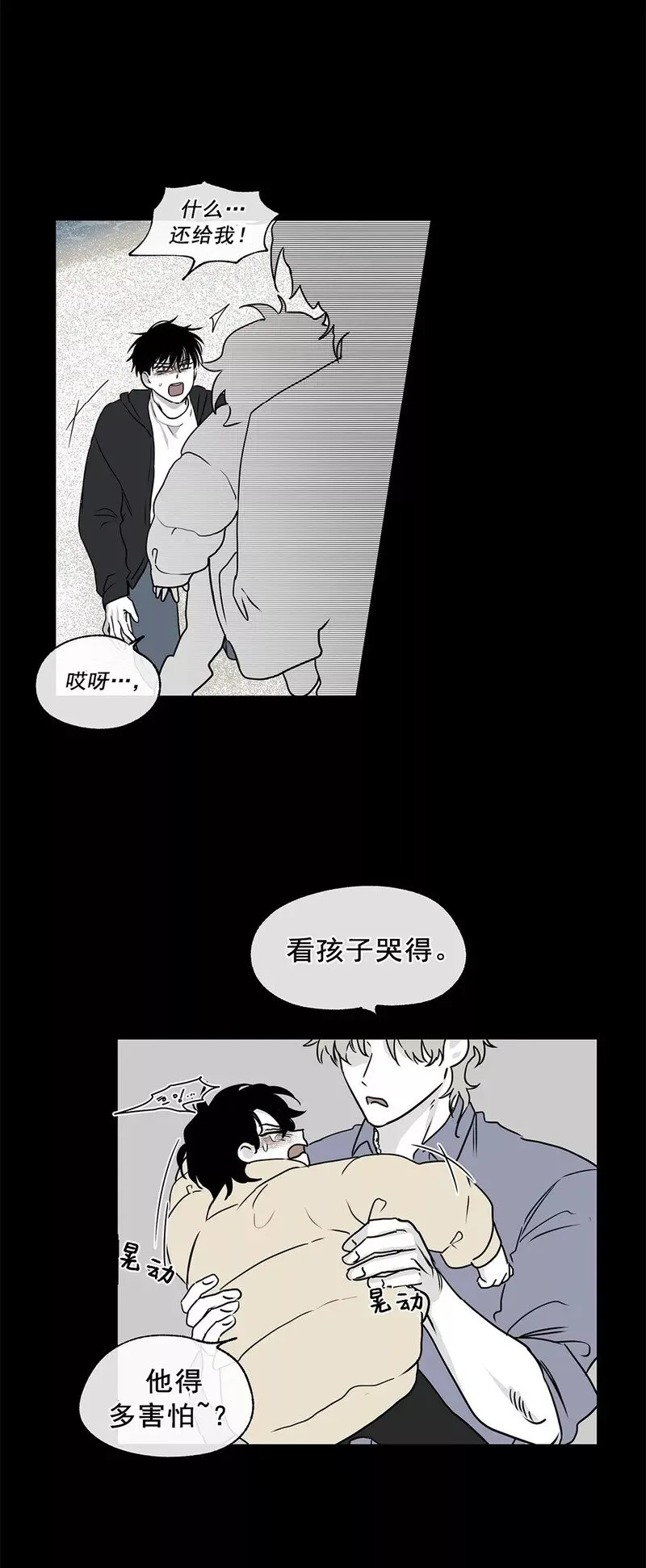 第01话 第24页