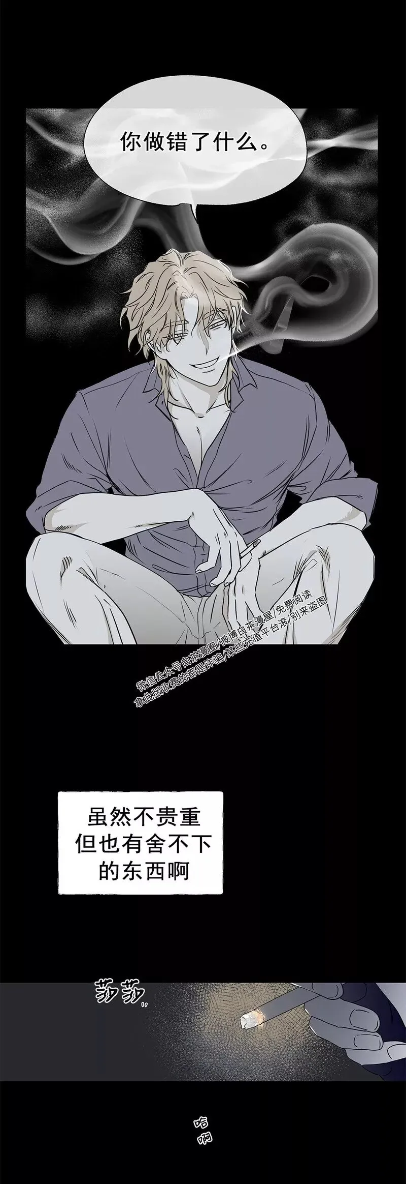 第01话 第29页