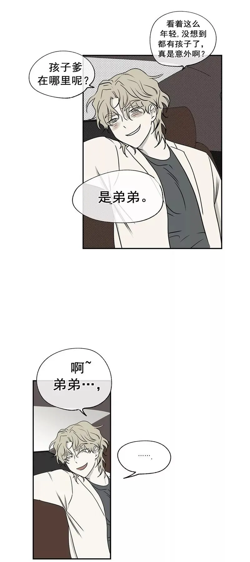 第01话 第32页