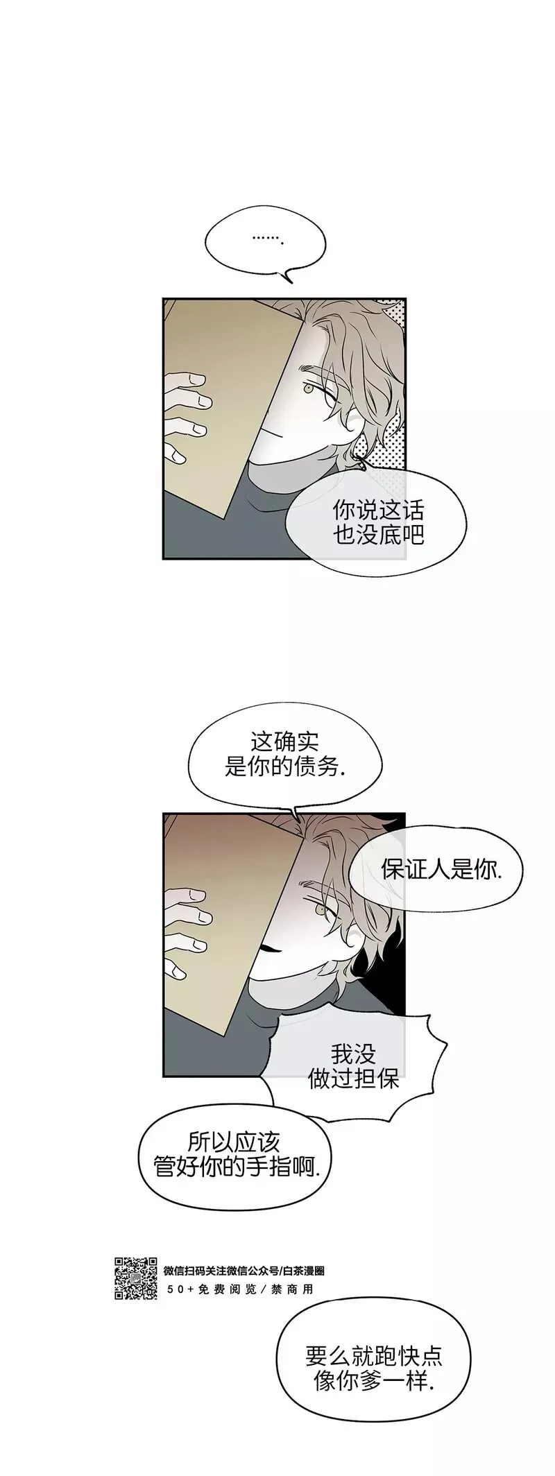 第02话 第3页