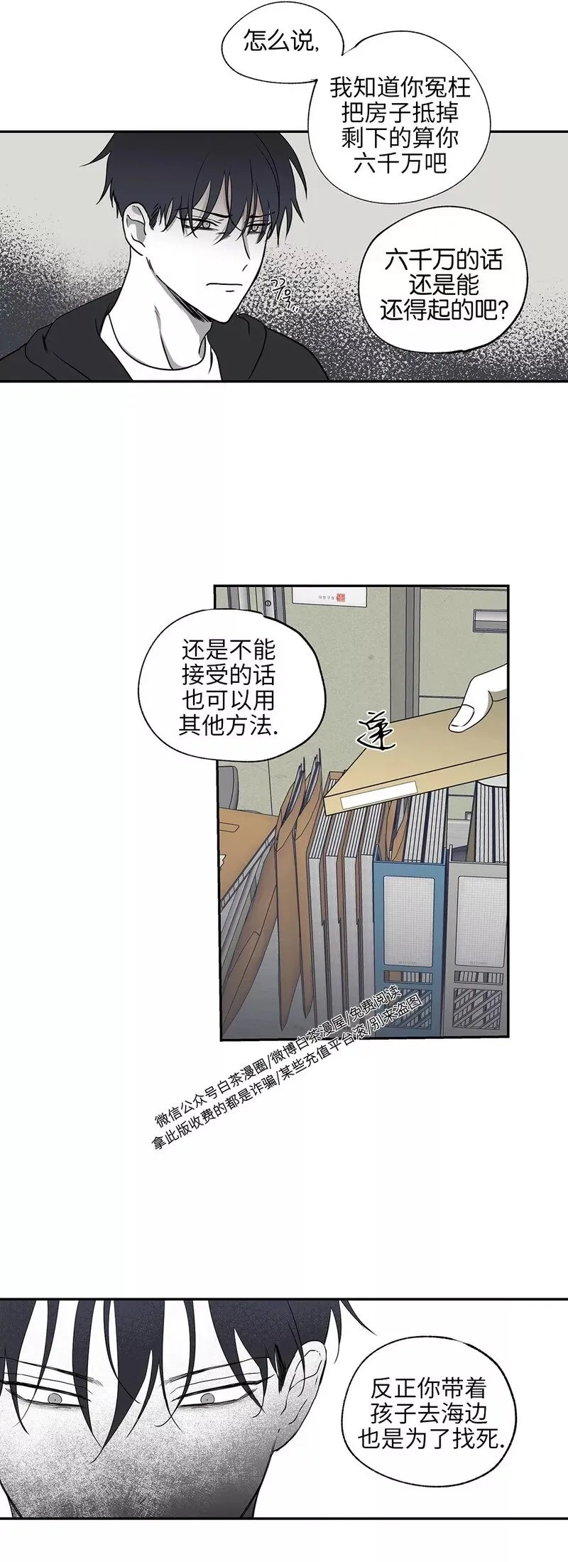 第02话 第4页
