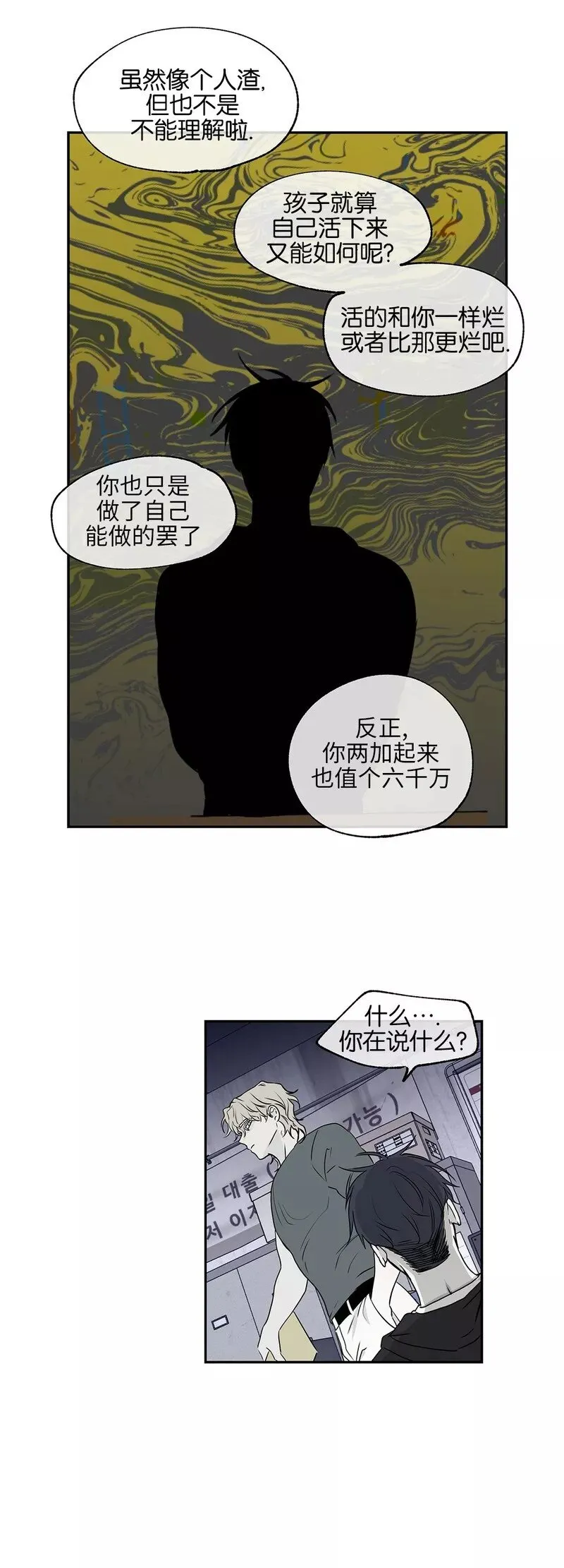 第02话 第5页