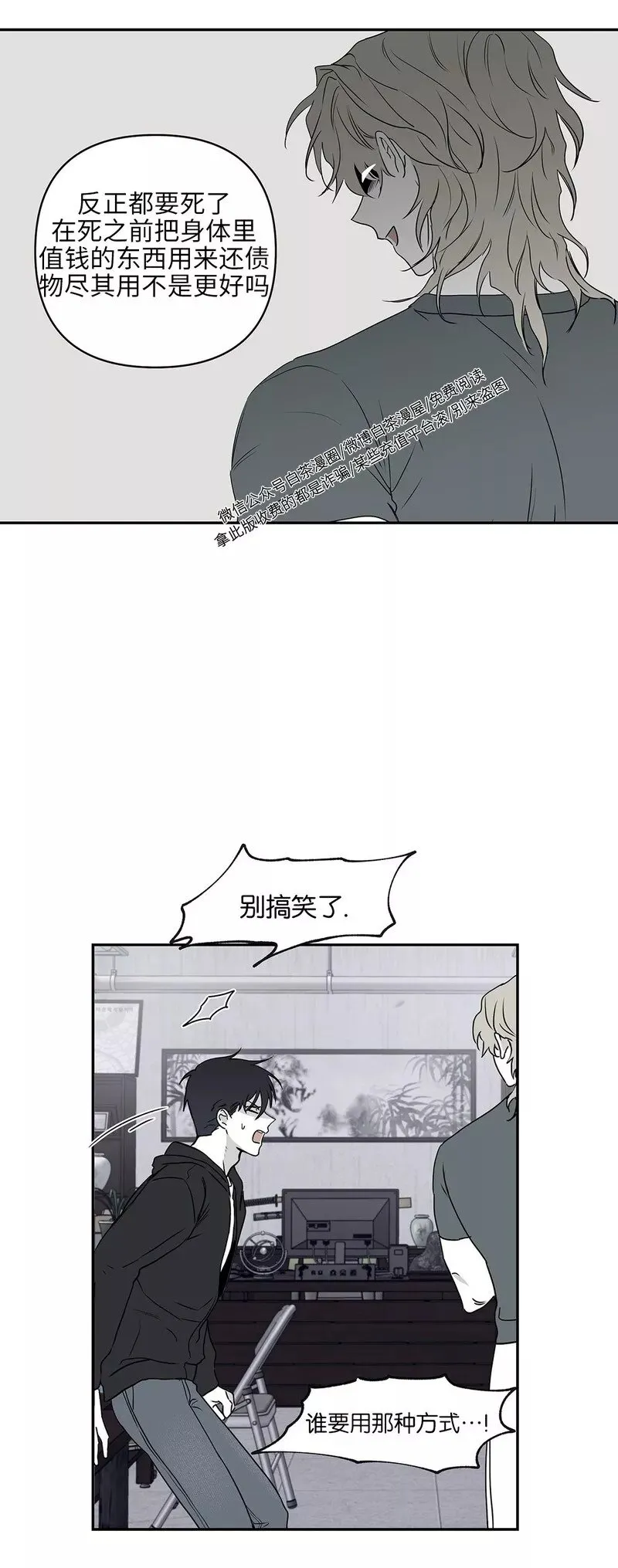 第02话 第6页