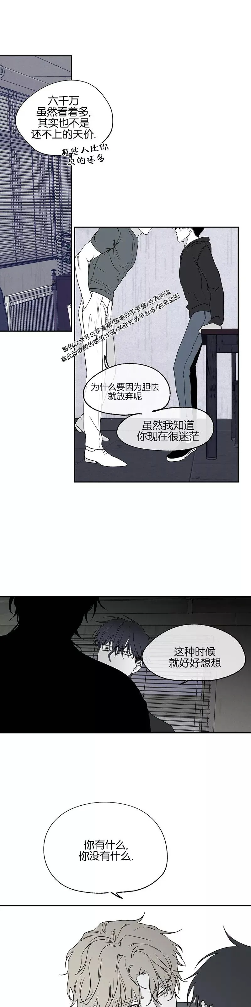 第02话 第8页