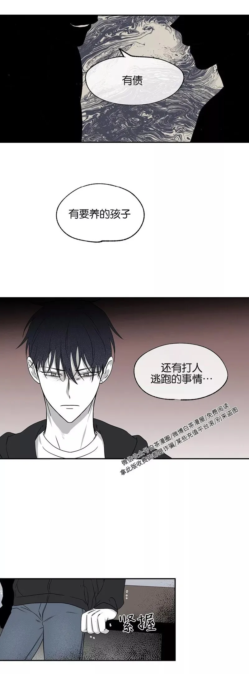 第02话 第11页