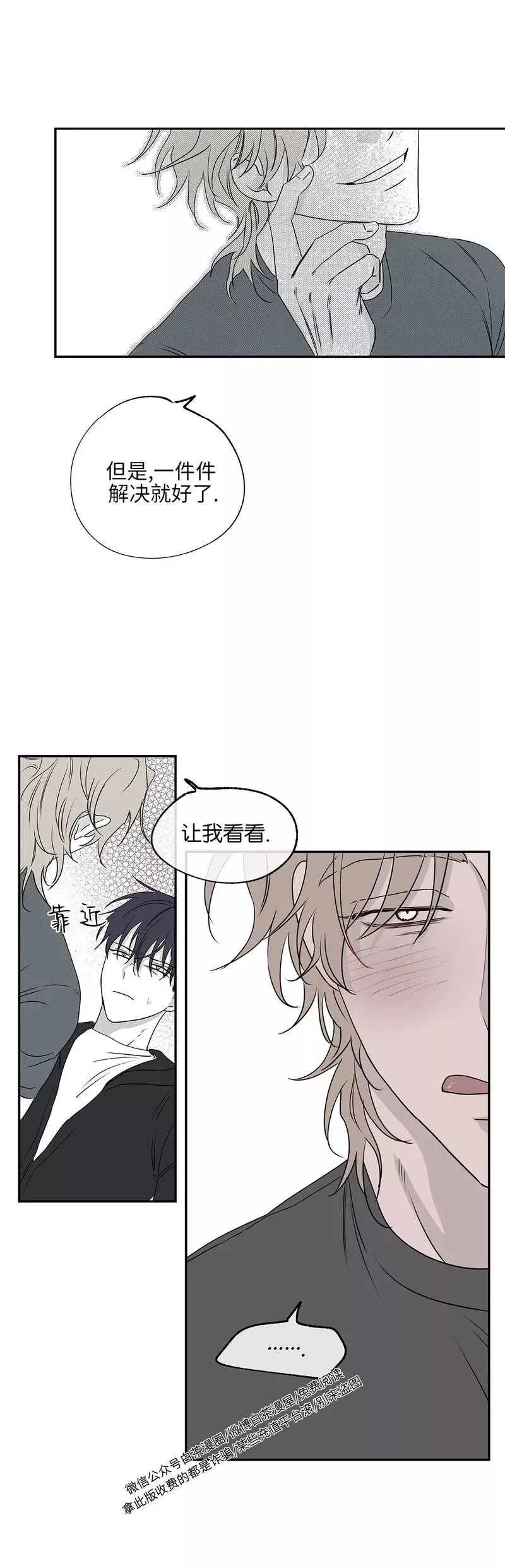 第02话 第12页