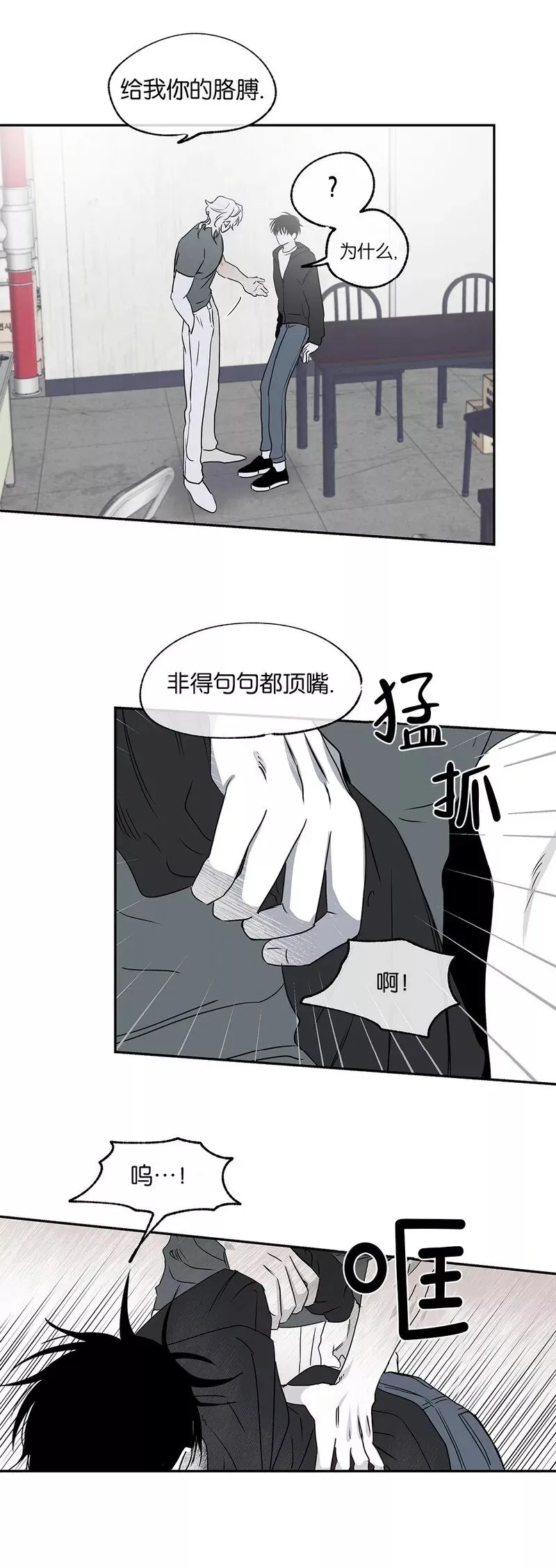 第02话 第13页