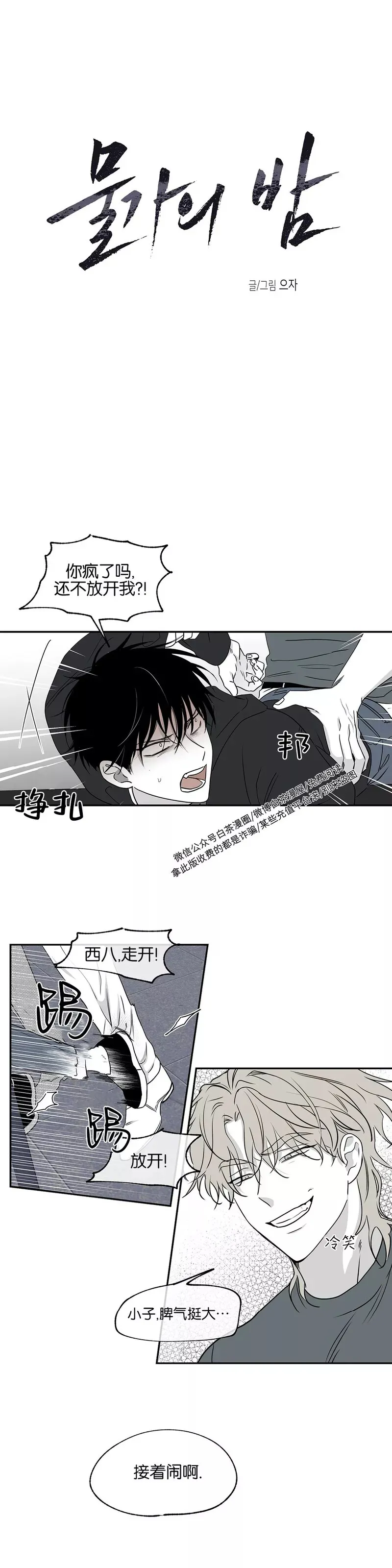 第02话 第15页