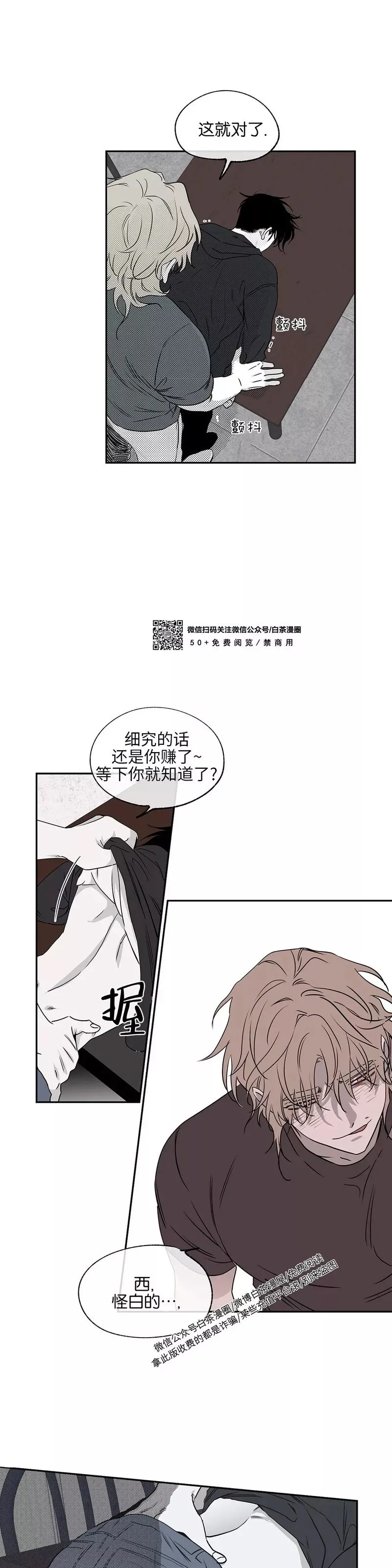 第02话 第17页