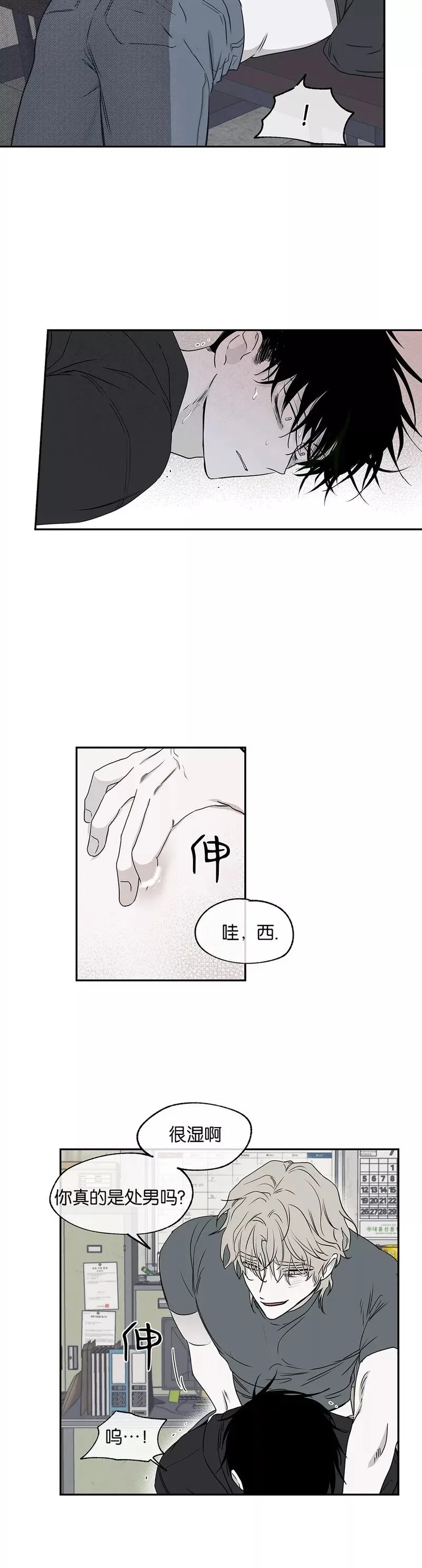 第02话 第18页