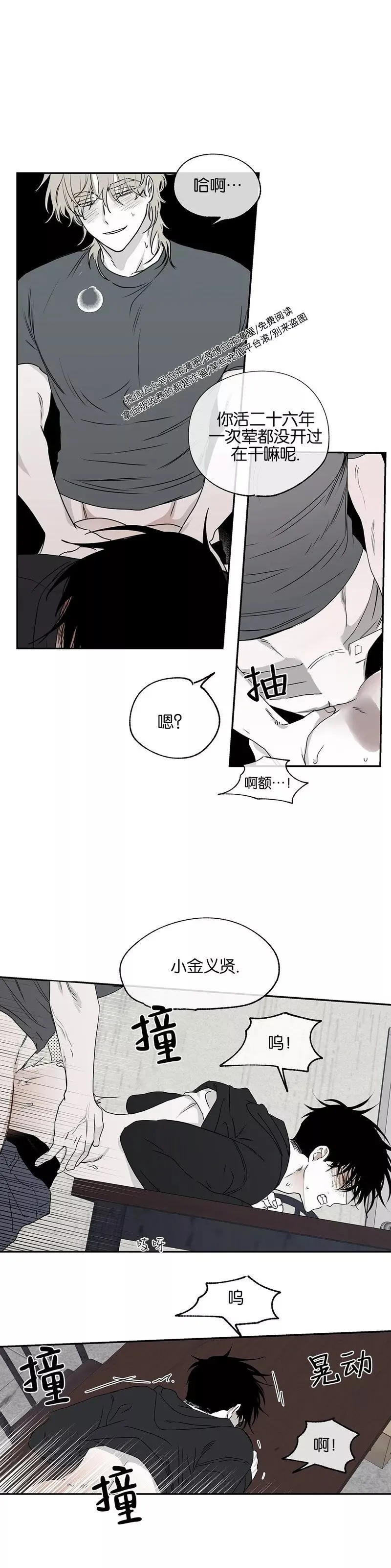 第02话 第21页