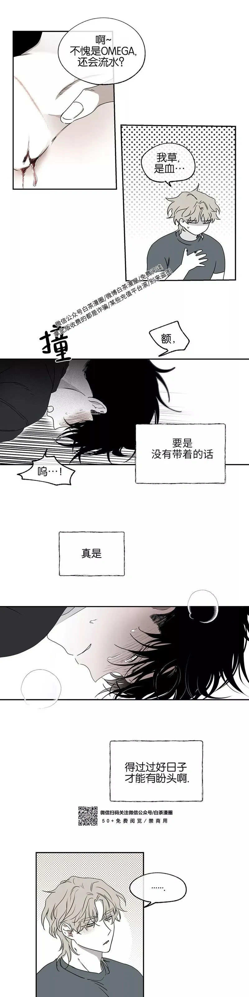 第02话 第23页