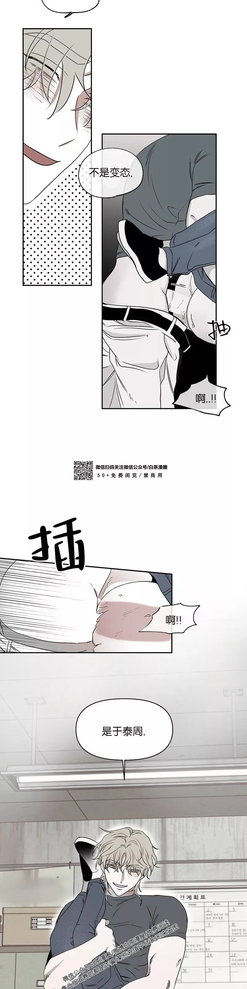 第02话 第29页