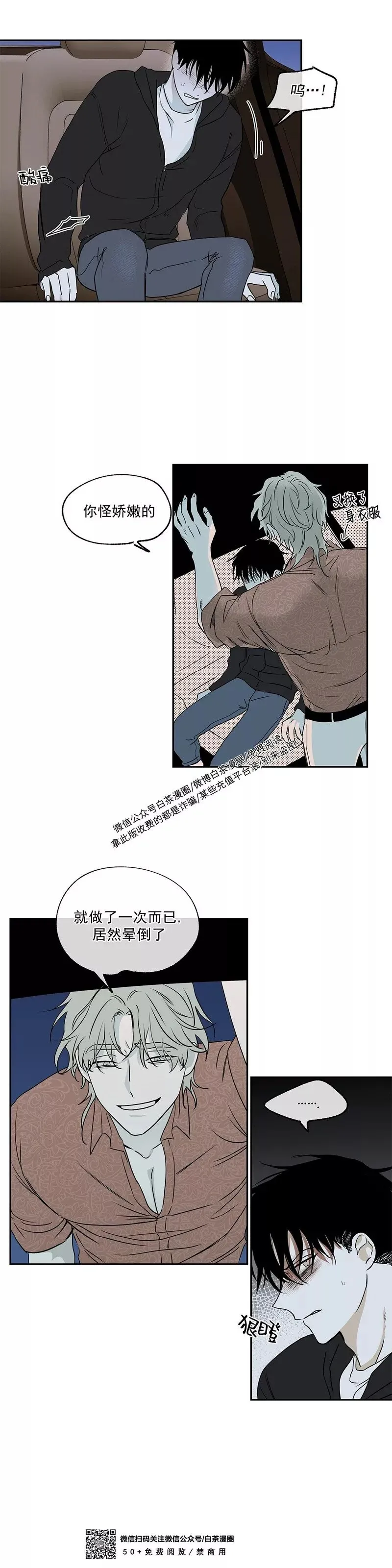 第02话 第35页