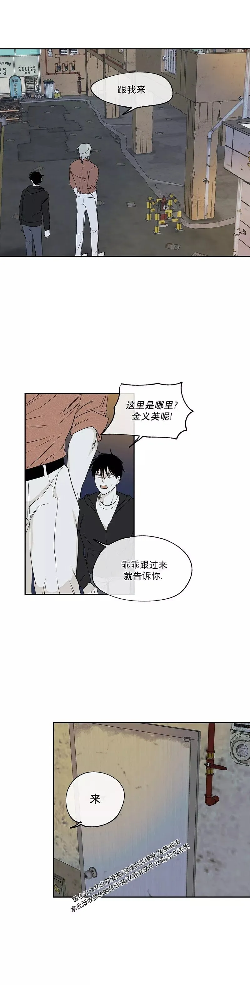 第03话 第4页