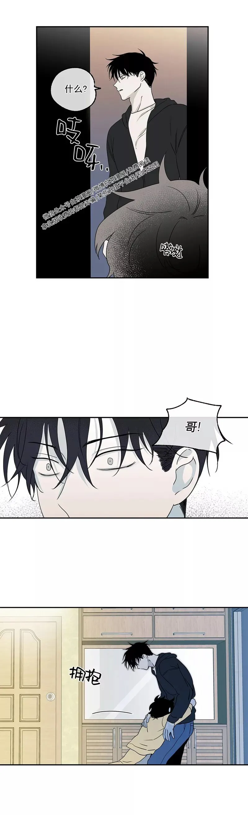 第03话 第6页