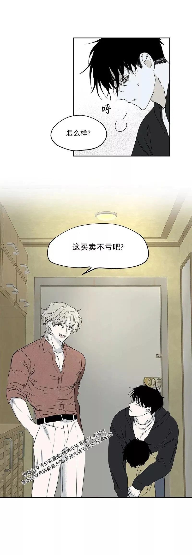 第03话 第7页