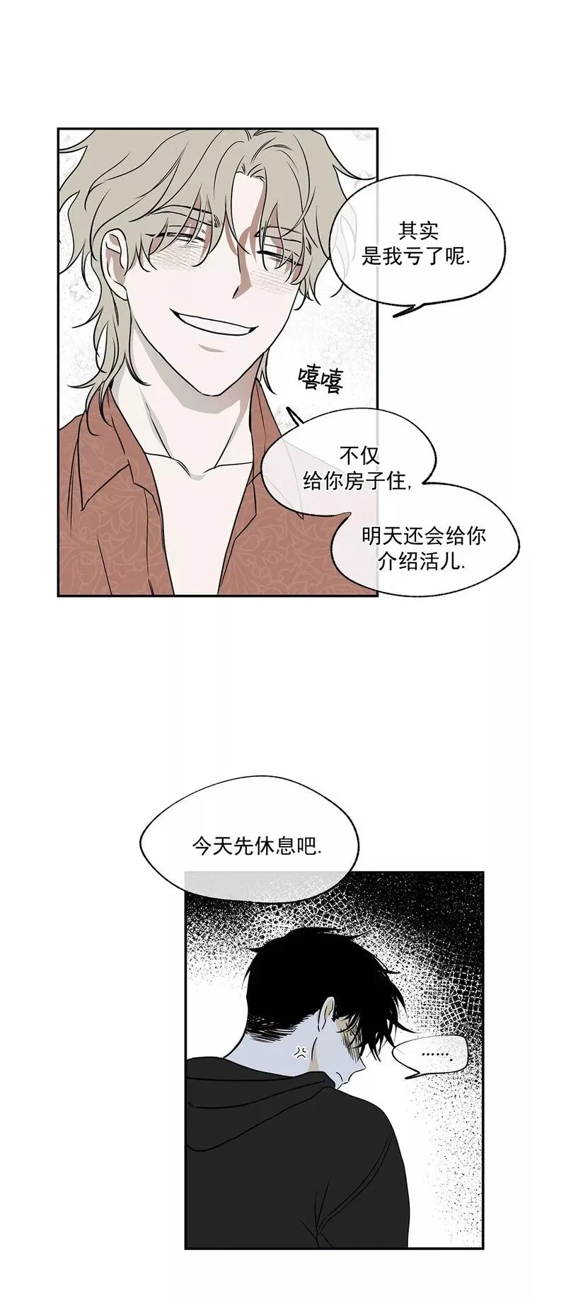 第03话 第8页