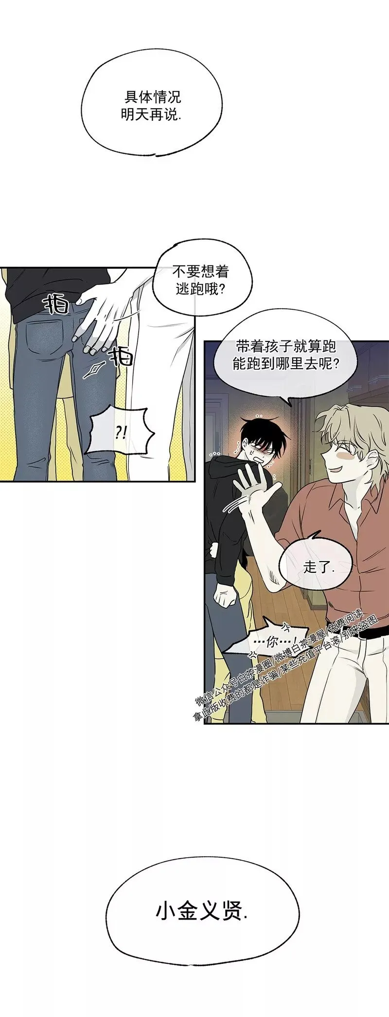 第03话 第9页