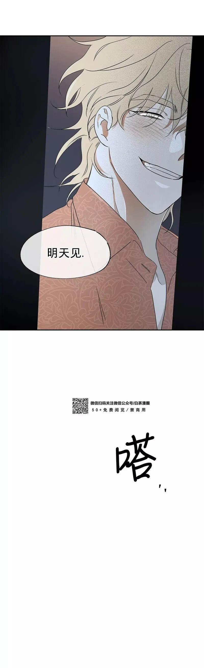 第03话 第10页