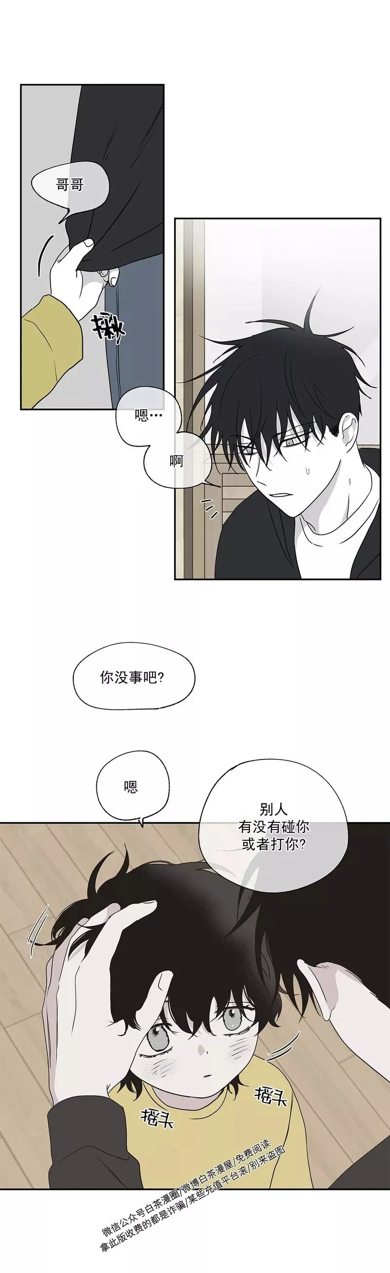 第03话 第11页